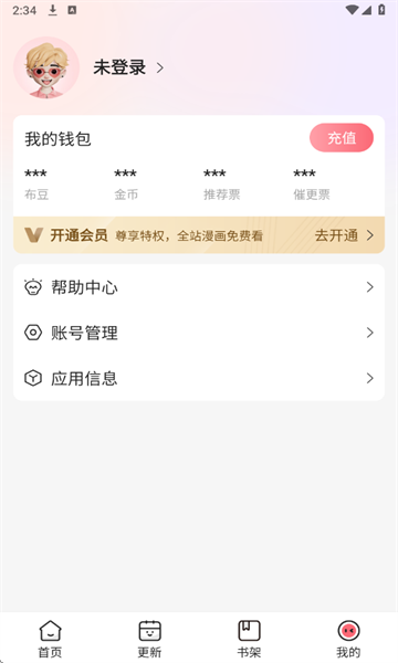 密斯布鲁漫画