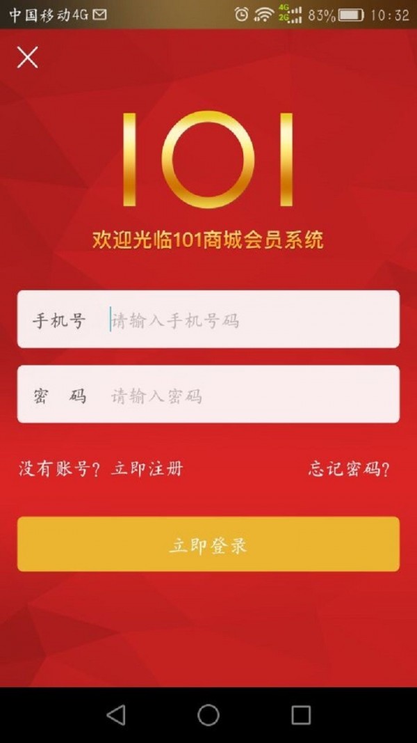 101商城