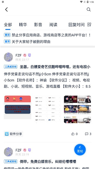 爱吾游戏乐园app安卓版