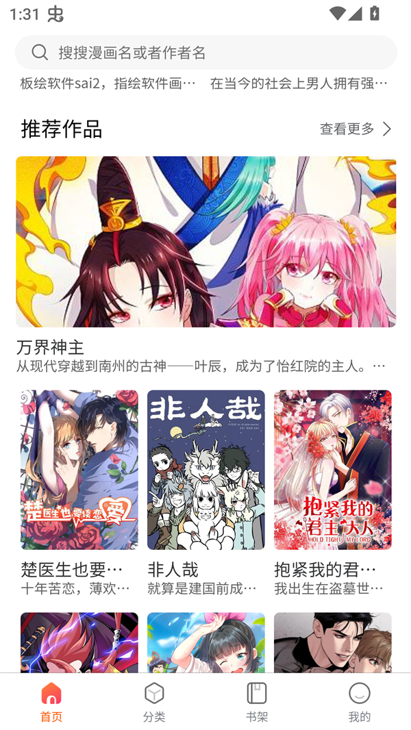 G社漫画