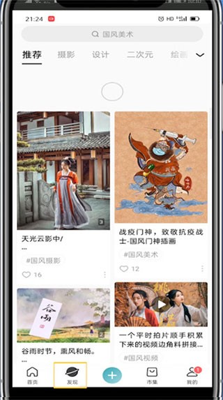 lofter小说软件