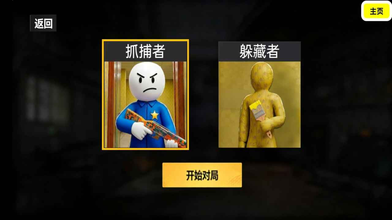 变色龙画画躲猫猫