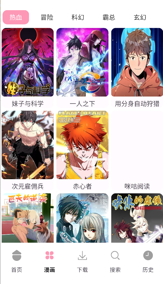 漫画岛X
