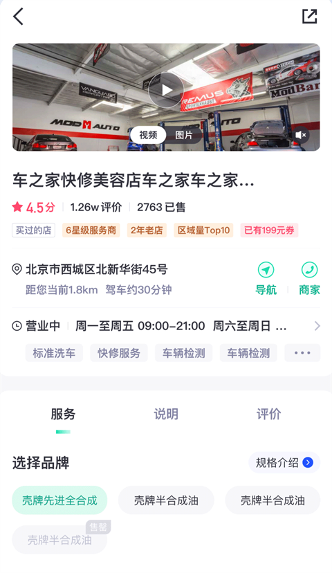 车主惠