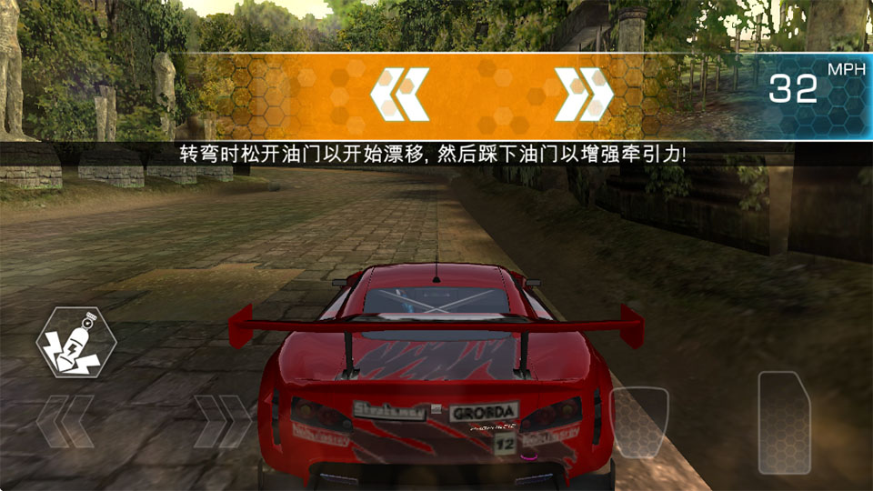山脊赛车滑流