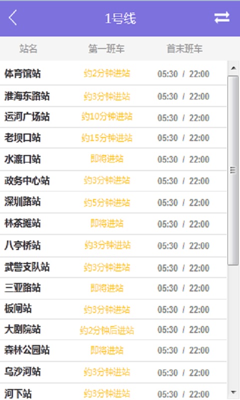 有轨电车