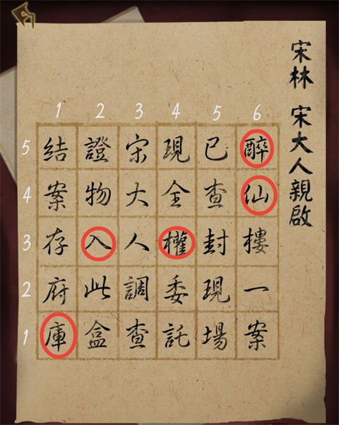 引魂铃游戏手机版