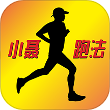 小聂跑法