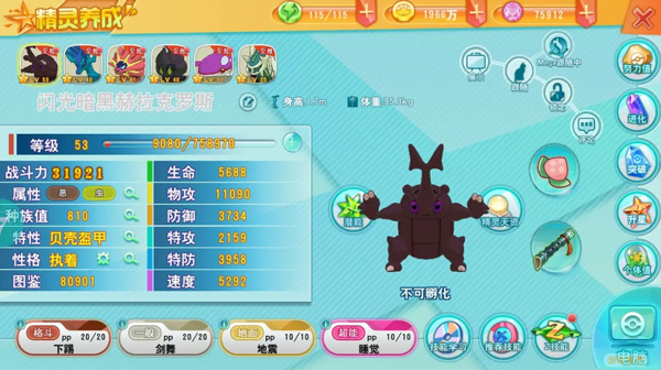 口袋决斗(0.1折)