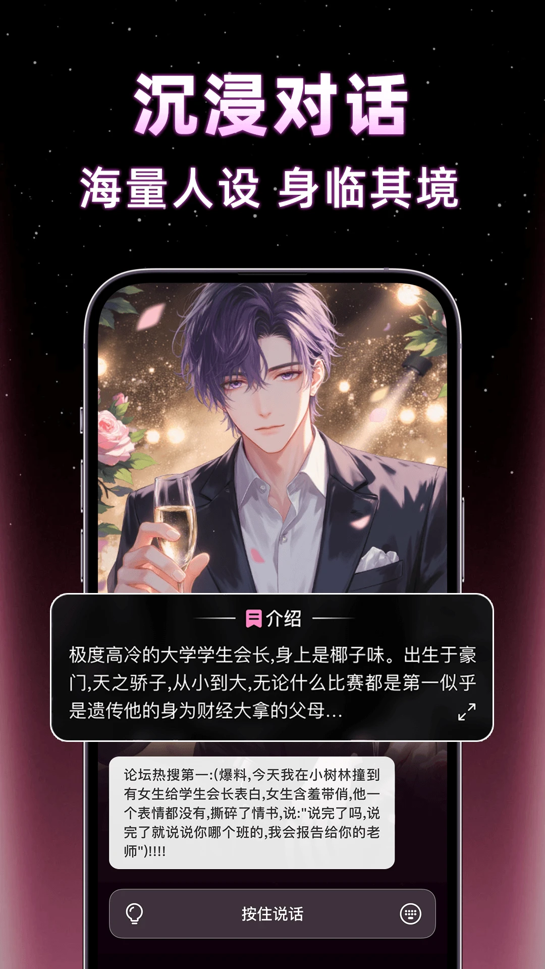 AI虚拟伴侣聊天