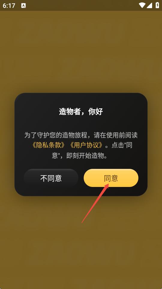 造物相机
