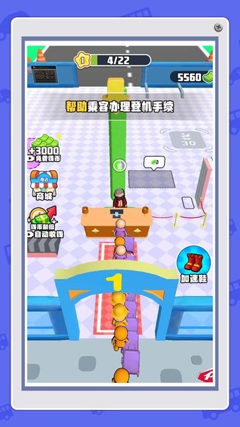 我是小小安检员