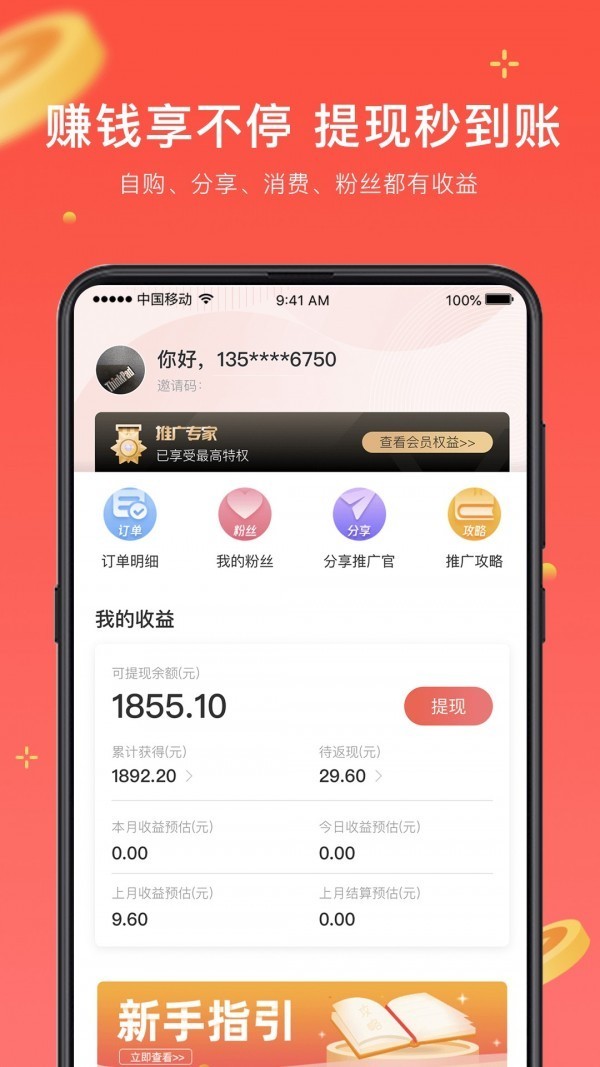 折扣店