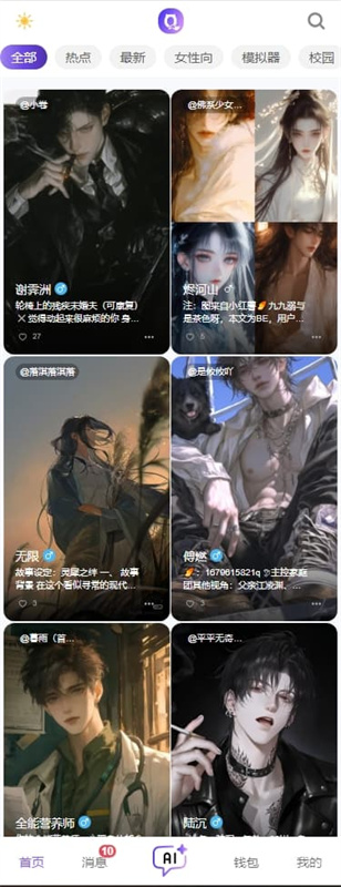 青丘语