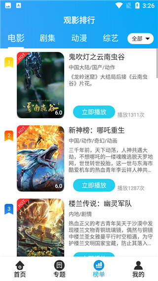 小蜻蜓视频