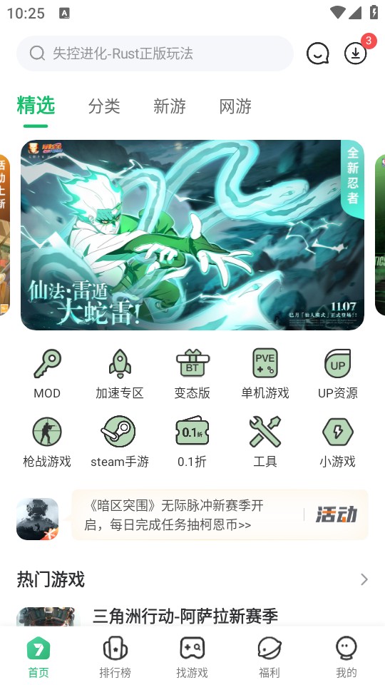 7723游戏盒安装免费老版本5.0.0下载