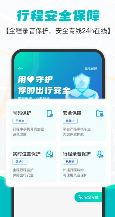拇指出行