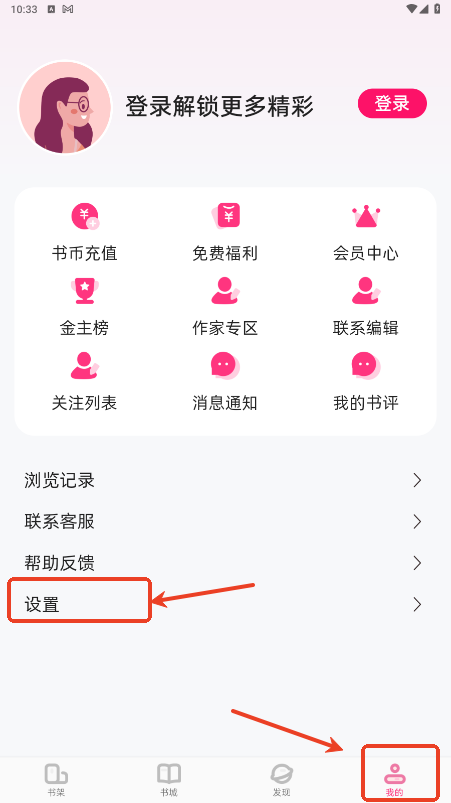 废文海棠小说