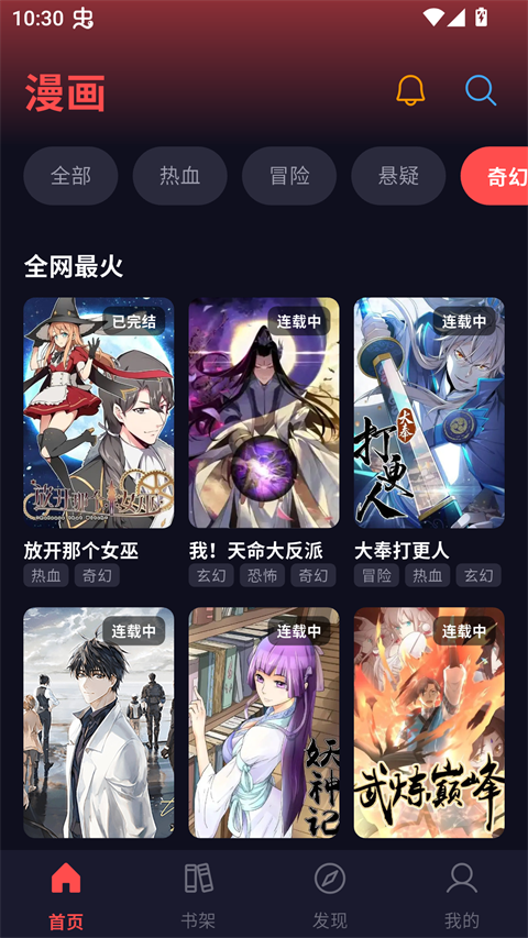 漫星空