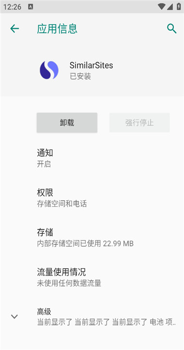 SimilarSites中文版