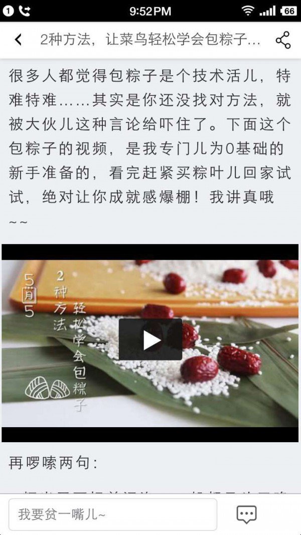 菜管家