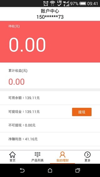 蚂蚁理财