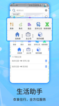 北斗地图导航