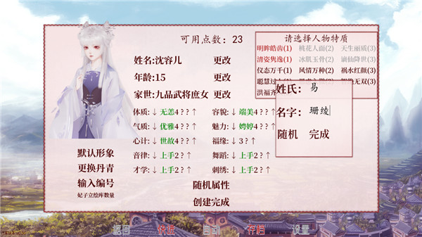 深宫曲清软版