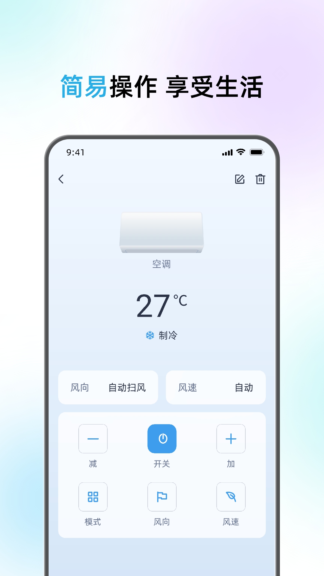 悟空遥控器全能王