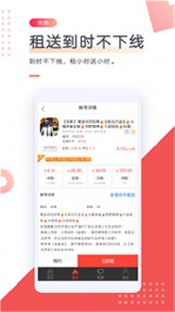 转转手游上号器