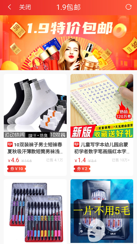 密富省钱