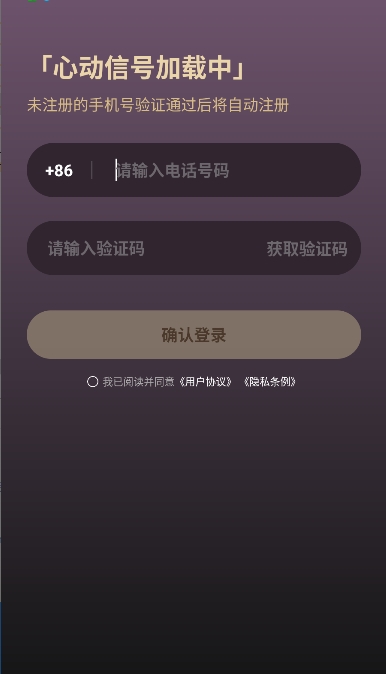 指尖心跳