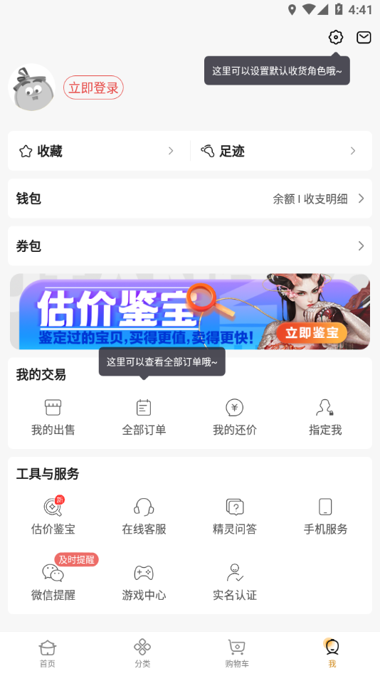 大话2藏宝阁交易平台