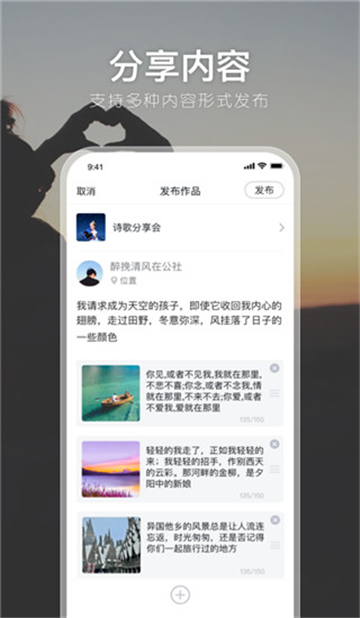 有朋公社安卓版