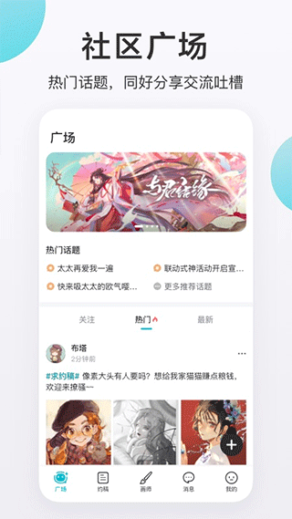 画加app软件