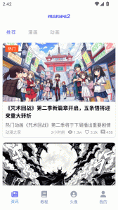 manwa2漫蛙2