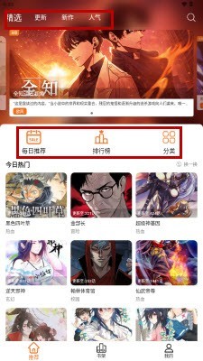 漫狐漫画纯净版