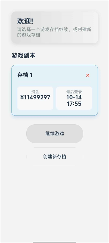 安保集团
