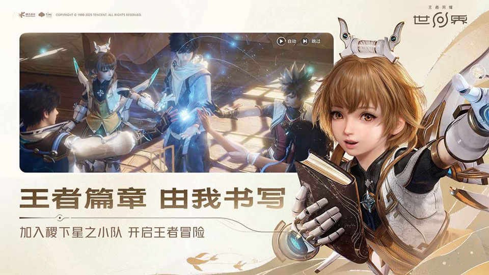云王者荣耀世界