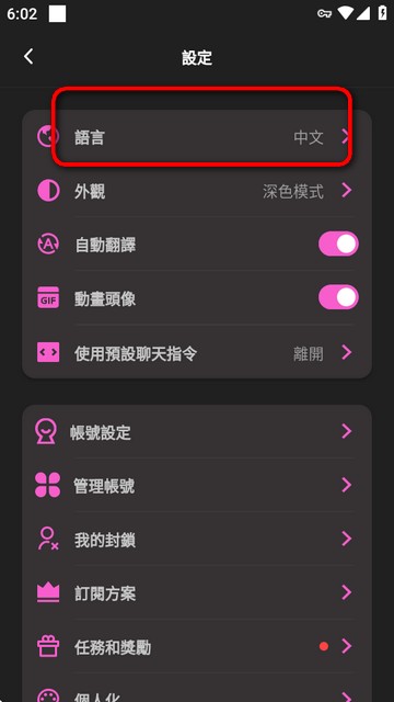 Crushon AI聊天软件