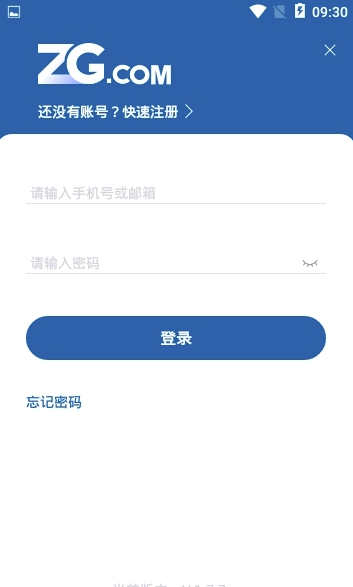 zg交易平台app官网