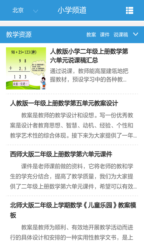 一年级下数学考试