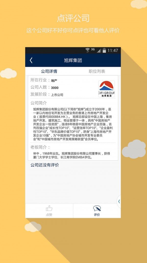 招手职场