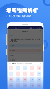 电工题库宝典