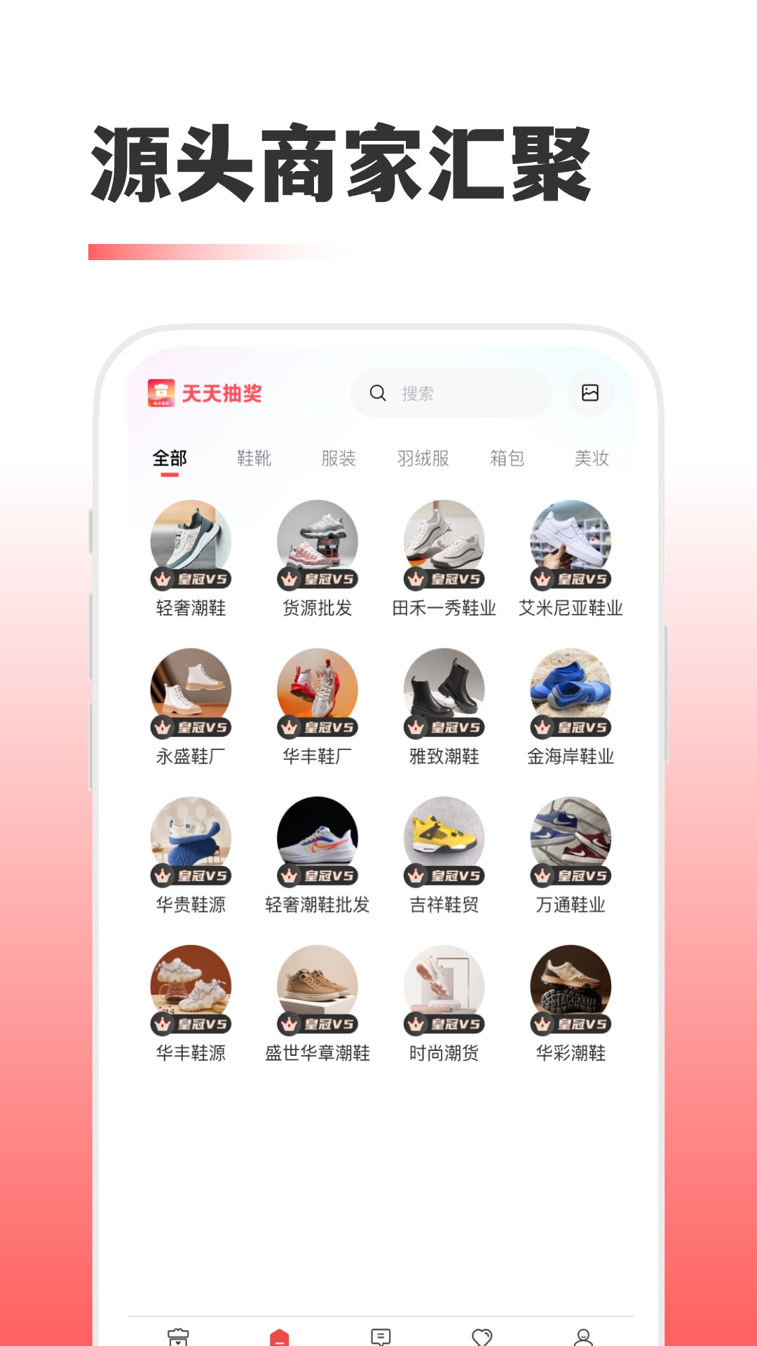 天天抽奖