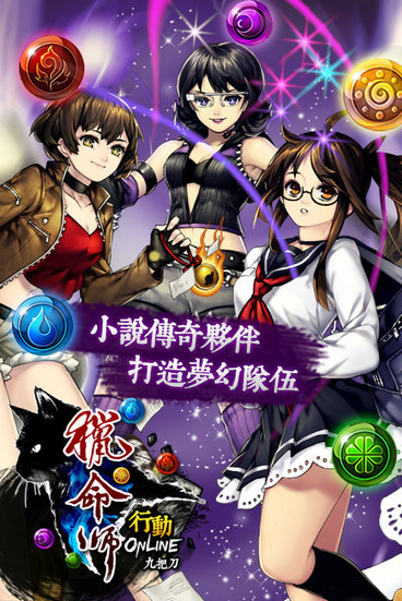 新猎命师行动安卓版