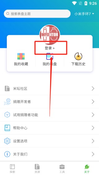 表盘自定义工具最新版
