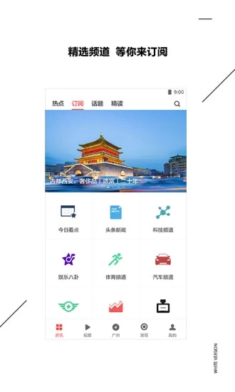 ZAKER客户端