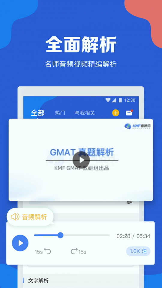 gmat考满分
