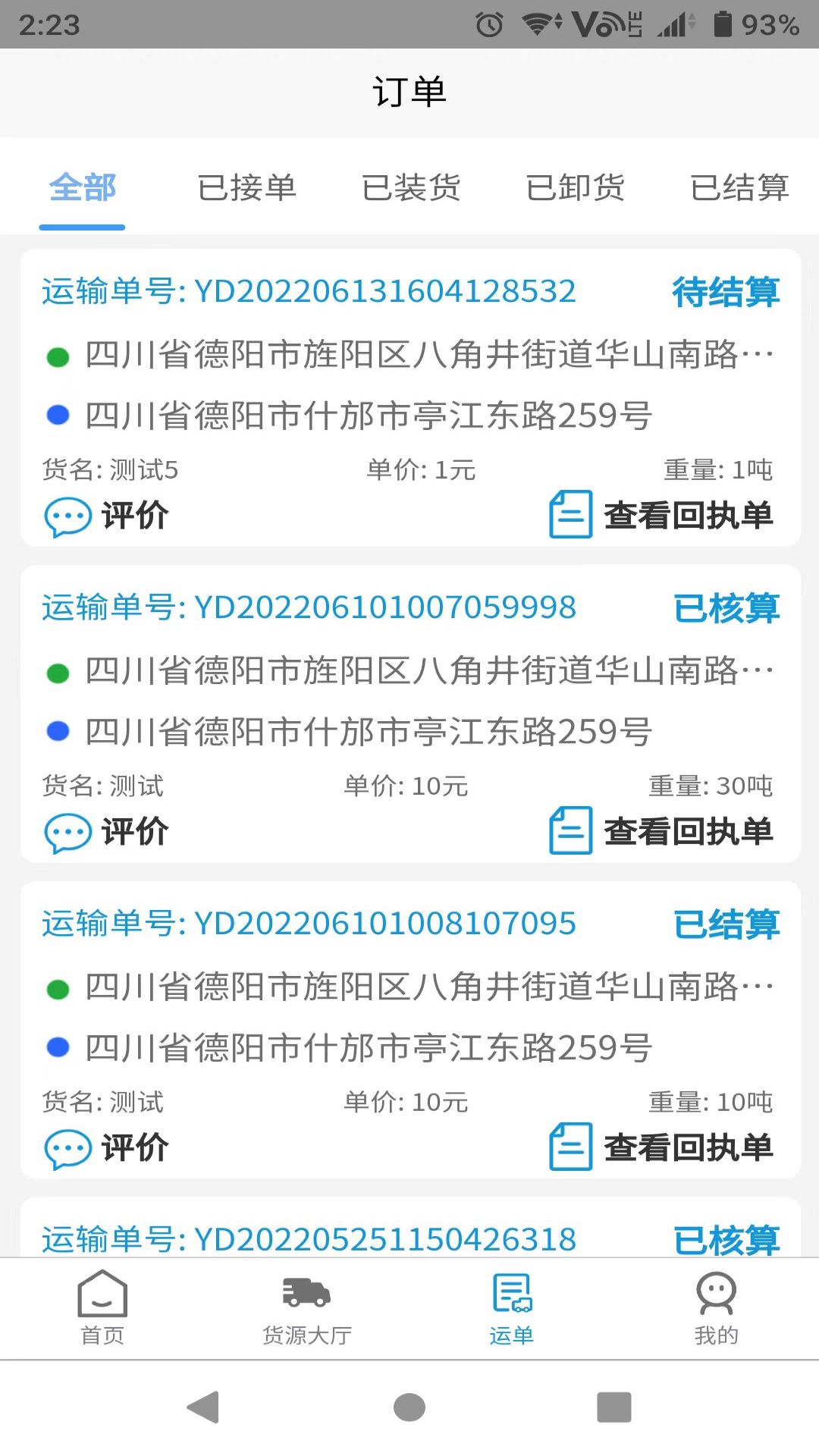 特力达供应链